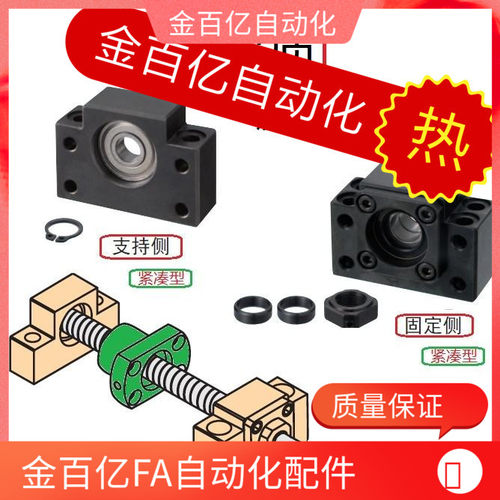 LEB61/71-8丝杆支座BCJF固定侧C-BSFW BUFN10 12 15 20 25-30-SET