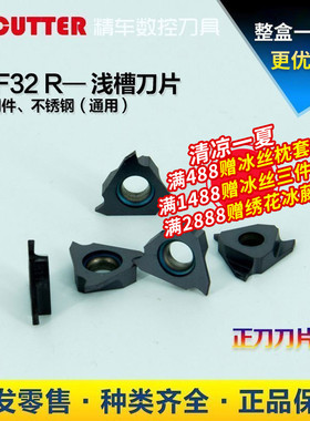 速发数控车床刀具刀断切刀刀片切槽刀片浅槽杆TGF2R割刀卡簧车刀