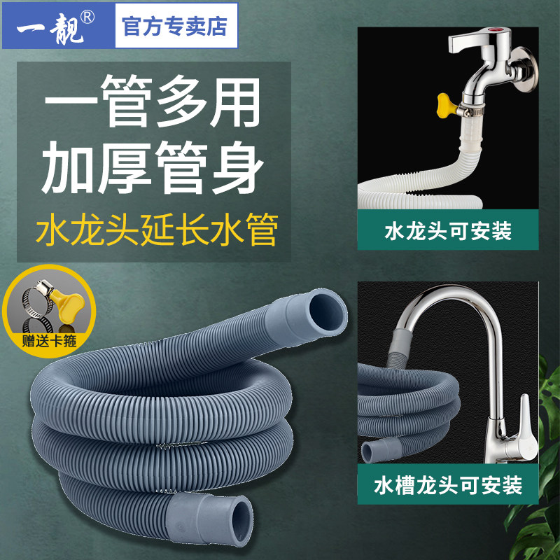 速发水管软管家用接自来水加长延长管塑料管子厨房进水管子4分