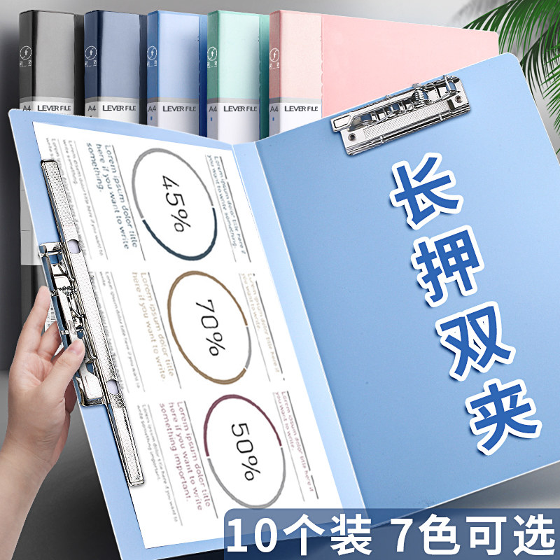 速发夹繁a4文件力强夹档案简资料夹试卷夹单夹双夹办公用品报告学