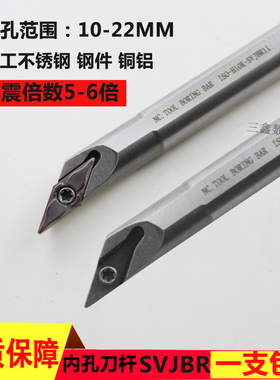速发-控高速钢内孔抗震刀杆度H08-SV镗CR08J孔车刀H10数SVJBR11