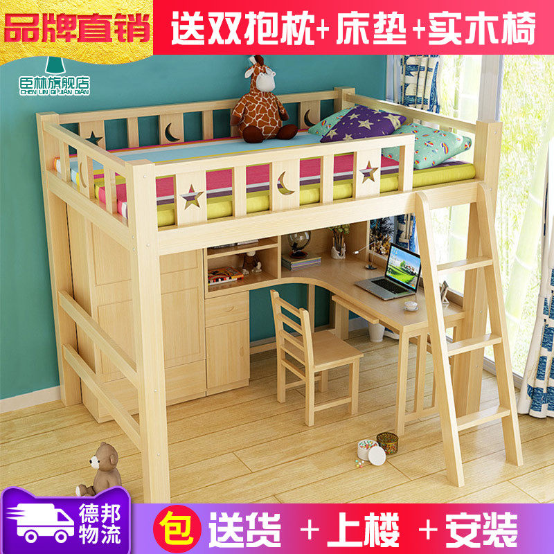实木床高低床儿童床上下床多功能床带书桌床一体组合床上床下衣柜