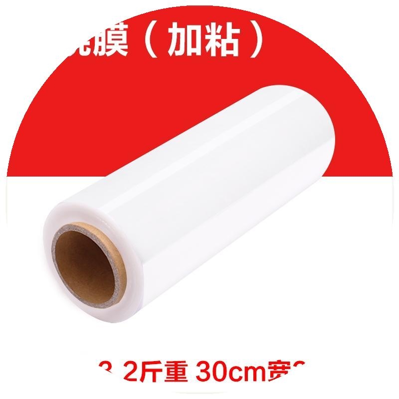 y50白色包装膜打包缠绕大卷黑色cm包膜50cm拉伸工业薄膜pe保鲜膜