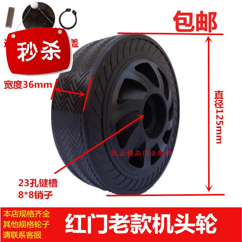 孔自动门机头驱动大轮红门电动伸缩门老款轮子专用机头轮i单键槽2