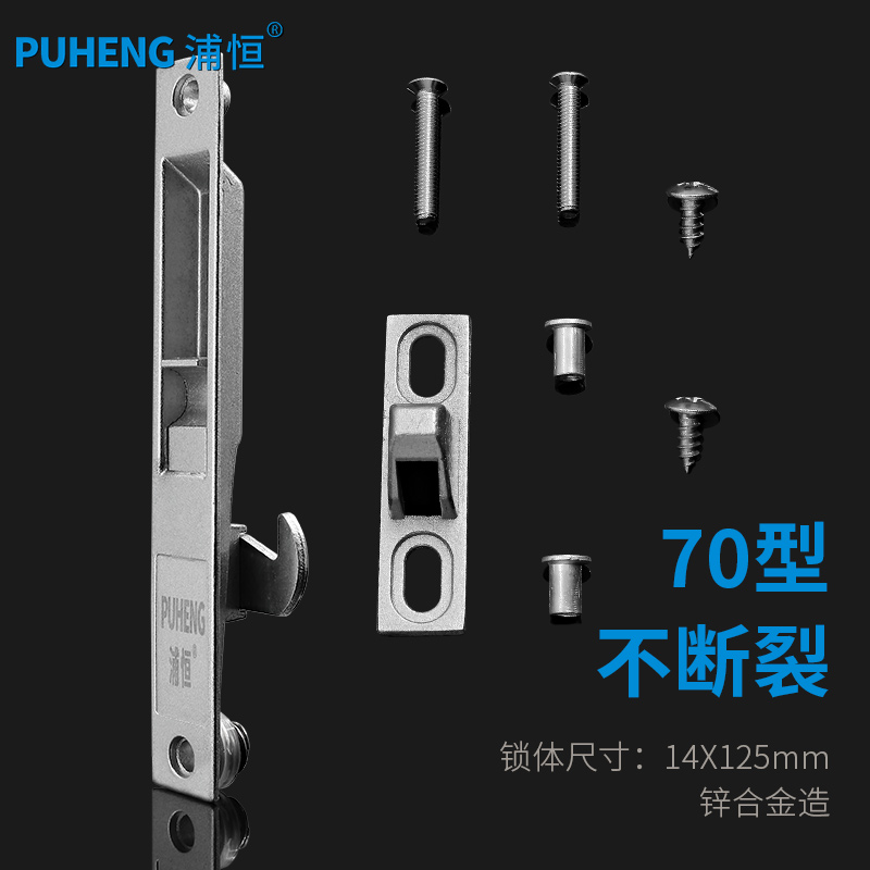 70型单面钩锁老式铝合金门窗勾锁推拉窗户锁移门移窗锁扣窗栓配件