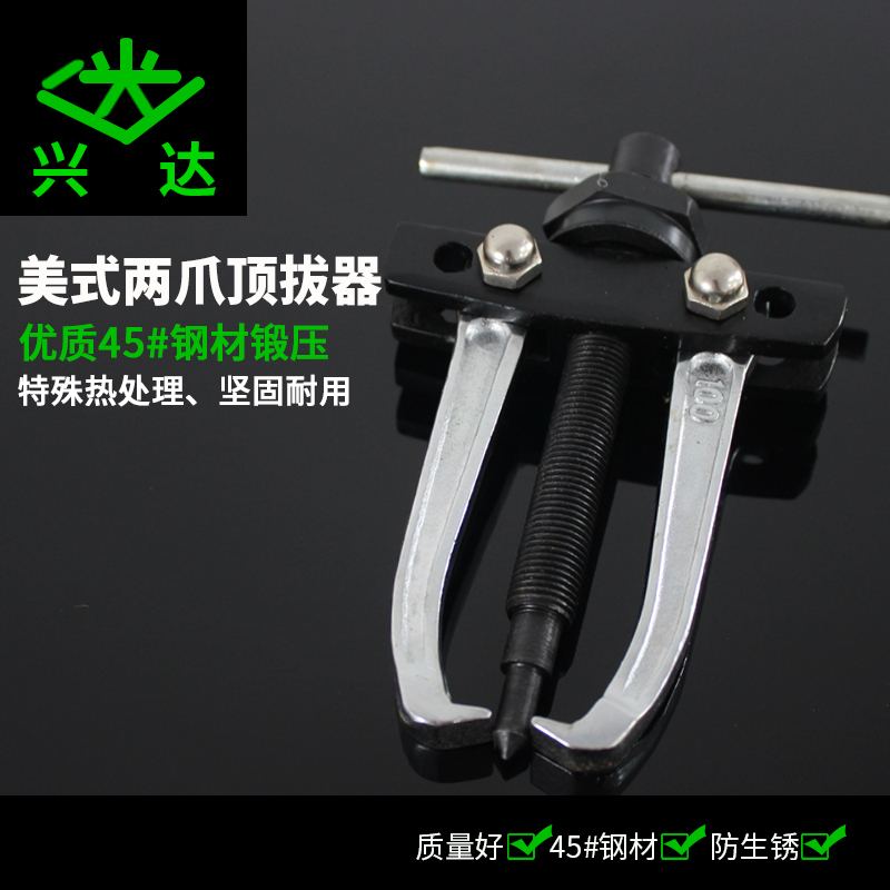美式二爪拉马万能拆卸轴承拆卸工具多功能两爪拉码拔轮器三爪