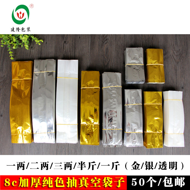 茶叶包装袋金色银色大砖食品干果红茶绿茶半斤一斤装袋