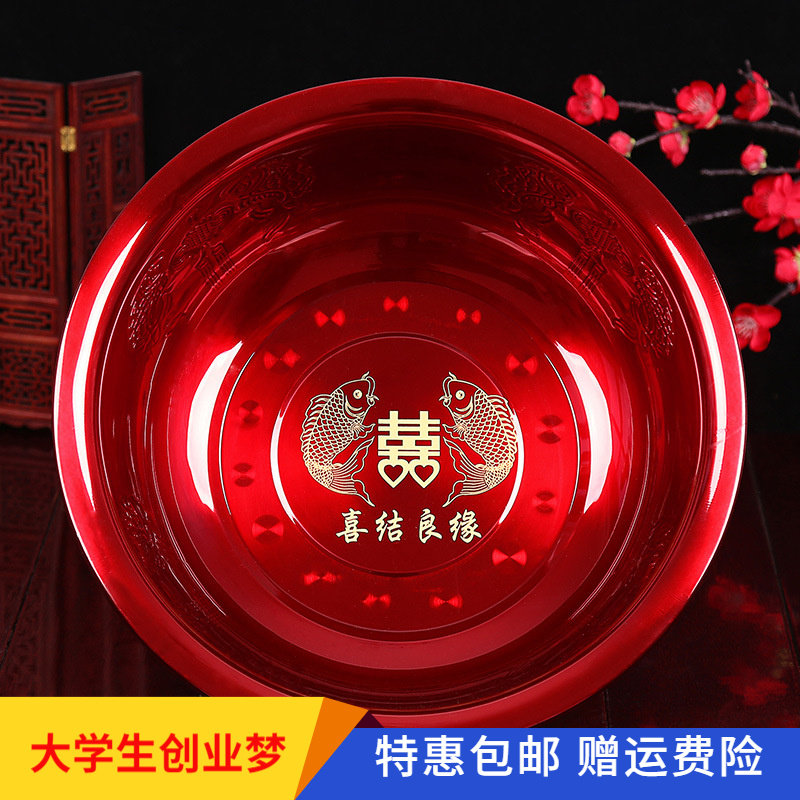 结婚喜盆新娘陪嫁用品女方红盆婚庆脸盆一对红色洗脸盆装