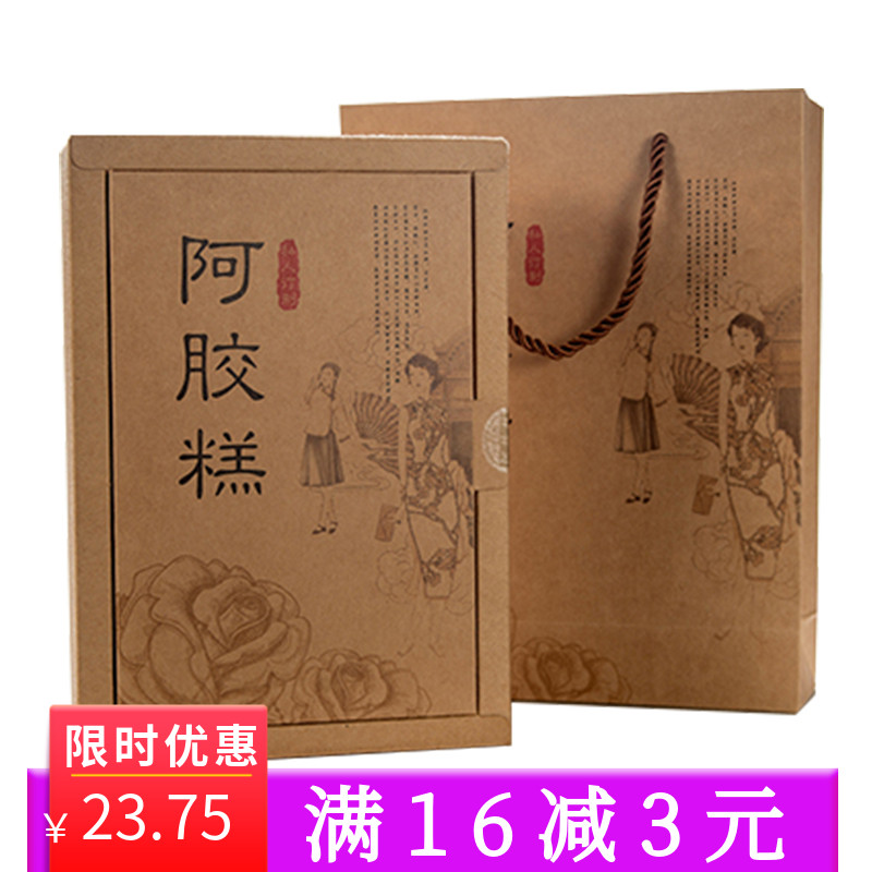 阿胶糕包装盒礼盒一斤装固元礼品盒 阿胶盒子包装袋