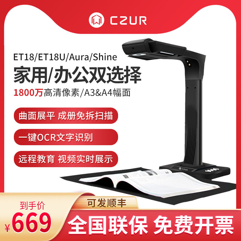 成者科技书籍扫描仪办公成册免拆拍仪自动连续扫描速智能小型合同