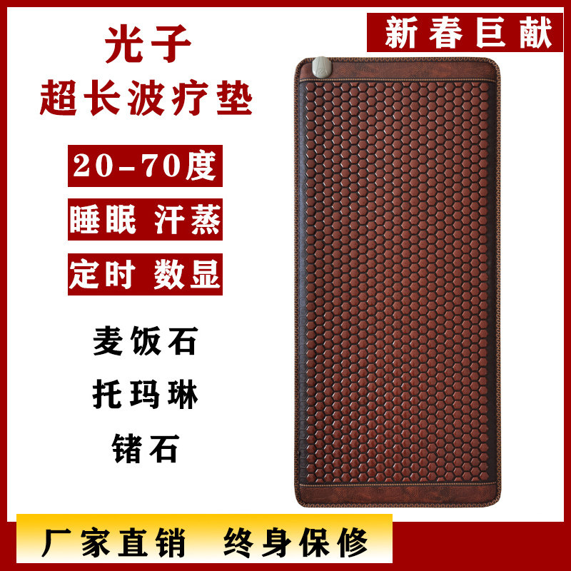 婷唯院激光子玉石锗玛琳砭石加热汗蒸出汗麦排饭石床垫