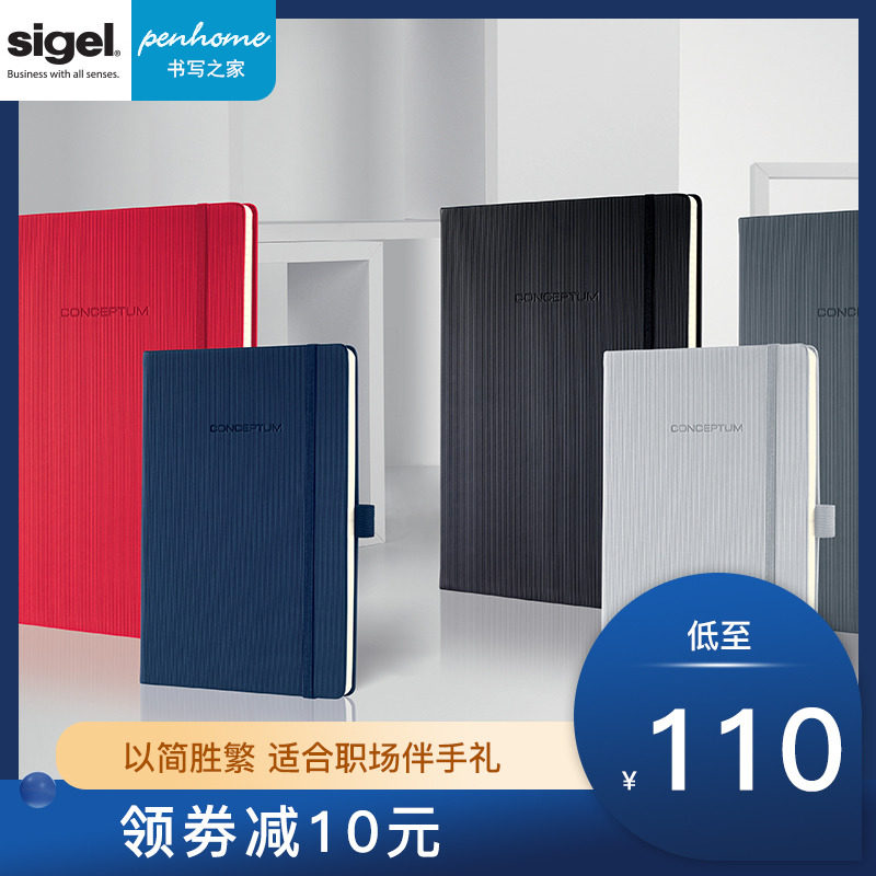 西格尔笔记商务会议办公记事文具 横线方格空白硬封面绑带子硬