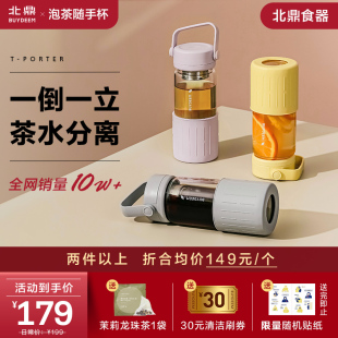 茶水分离泡茶杯子玻璃杯水杯男女家用便携过随手咖啡杯容量北鼎