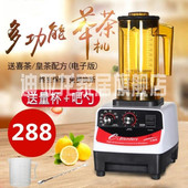 快速奶盖机奶昔冰沙机商用插电碎冰一体冰粉家用搅拌机小型萃茶机