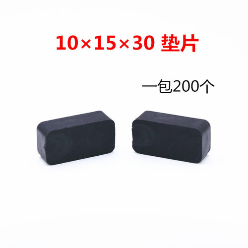 101530玻璃垫块塑钢铝合金门窗安装垫高块助提升夹托塑料垫片