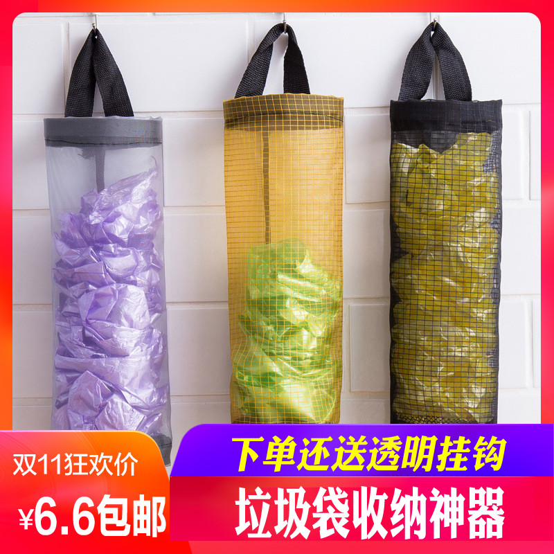 塑料袋收纳袋厨房装袋子小物件垃圾袋壁挂式神器挂式挂壁网可墙上