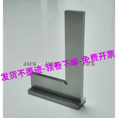 宏博90度直角尺带座角尺0级高精度角度尺一体不锈钢尺身加宽底座