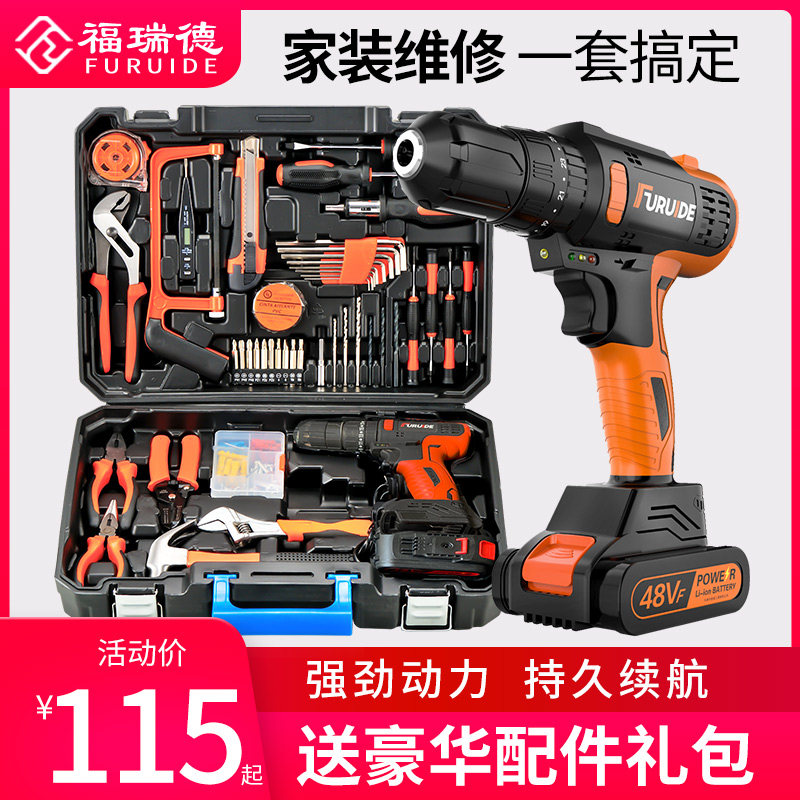 福瑞德家用工具箱套装电钻电工维修专用组合多功能电动五金大全