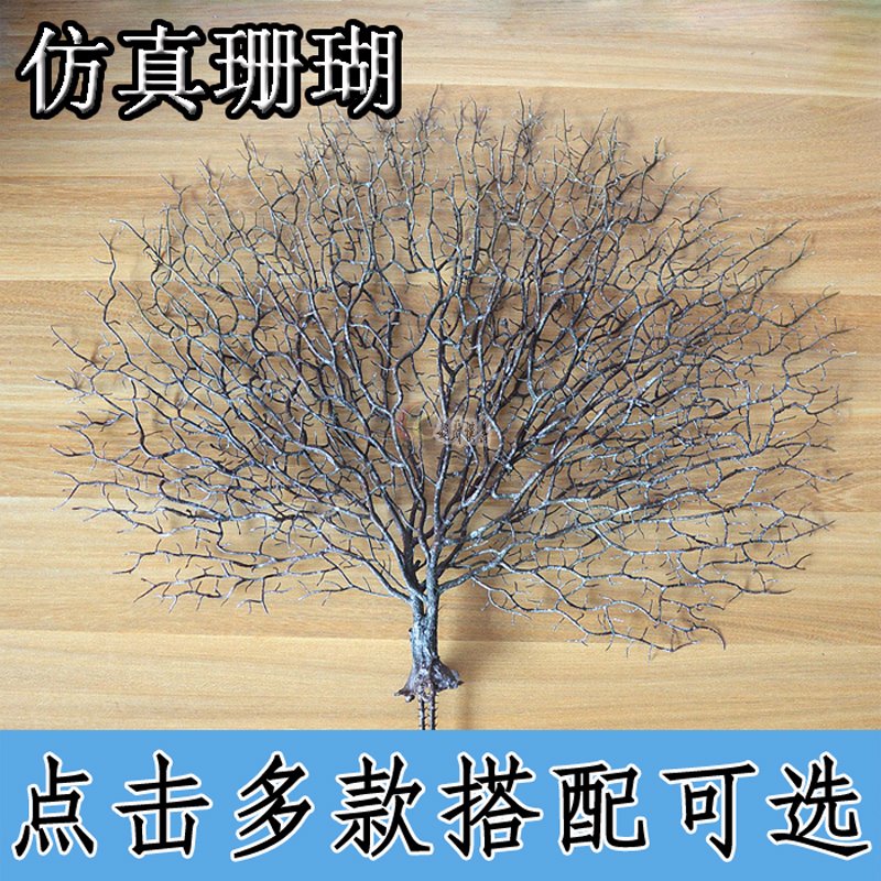 速发珊瑚酒店件盘小摆摆意境盘饰菜品刺身围边创意点缀装饰摆盘