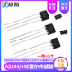 件TO A3144 44E霍尔传感器S49E线性SH41F双极性开关元 92直插SOT23