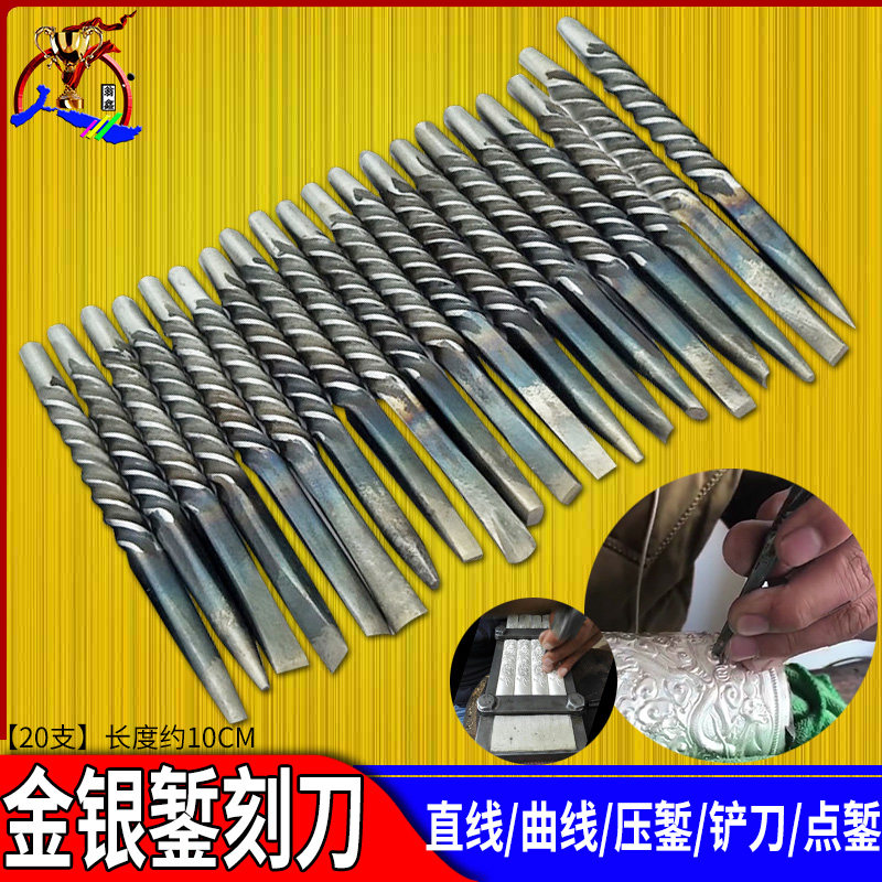 手工银錾花刻刀刻铜直线曲线银饰錾刻簪钉錾子金工手作工具银錾刀,包装,包装袋,淘宝优惠券,粉丝福利购,淘宝优惠卷