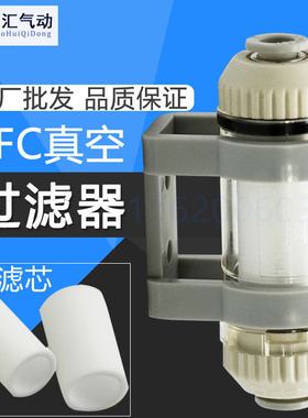 SMCC型管道小型真空过滤器负压过滤器ZFC100/200-0406081012