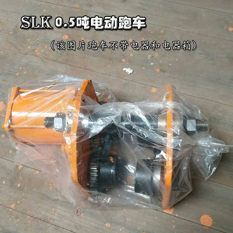 速发热卖电动跑车2吨葫芦电车1吨吨环链跑动葫芦通用跑车0.5T