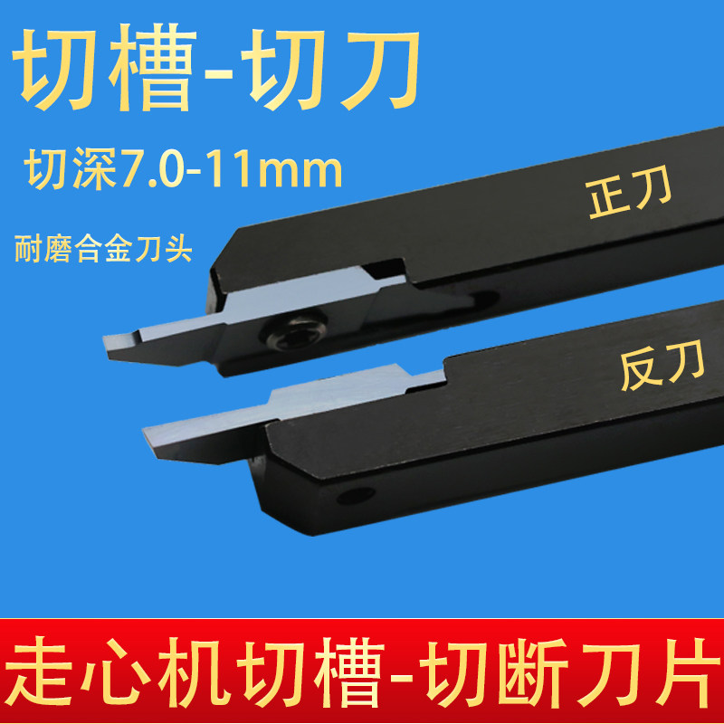 外圆切槽数控刀杆正刀切断刀片z 斜口切刀平口反刀超耐磨合金刀头