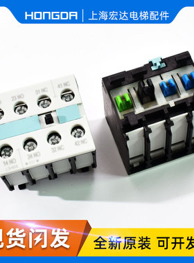 速发2力电梯接触器辅助触头 接触器2点 RH5触1-1FA2通 两开两闭