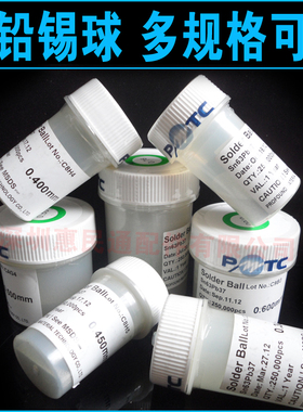 速发0瑞有铅锡球BGA锡珠25粒0.  0. 0.420.45 大.5 0.6 0.76mm