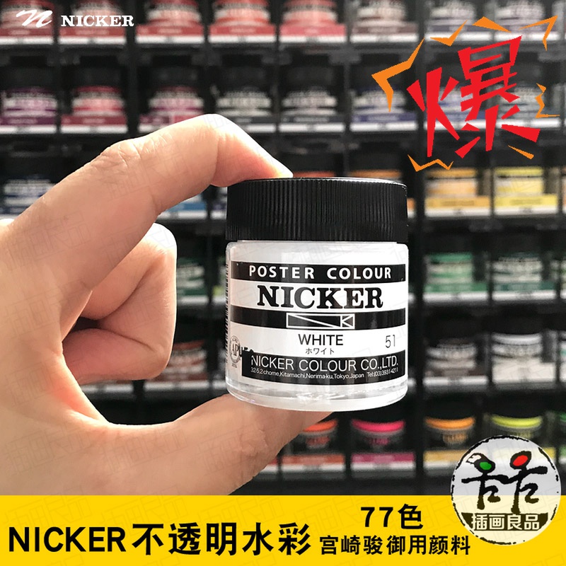 速发IER霓嘉水粉透料40单瓶不颜明色彩宫崎骏吉卜力24色6水分装