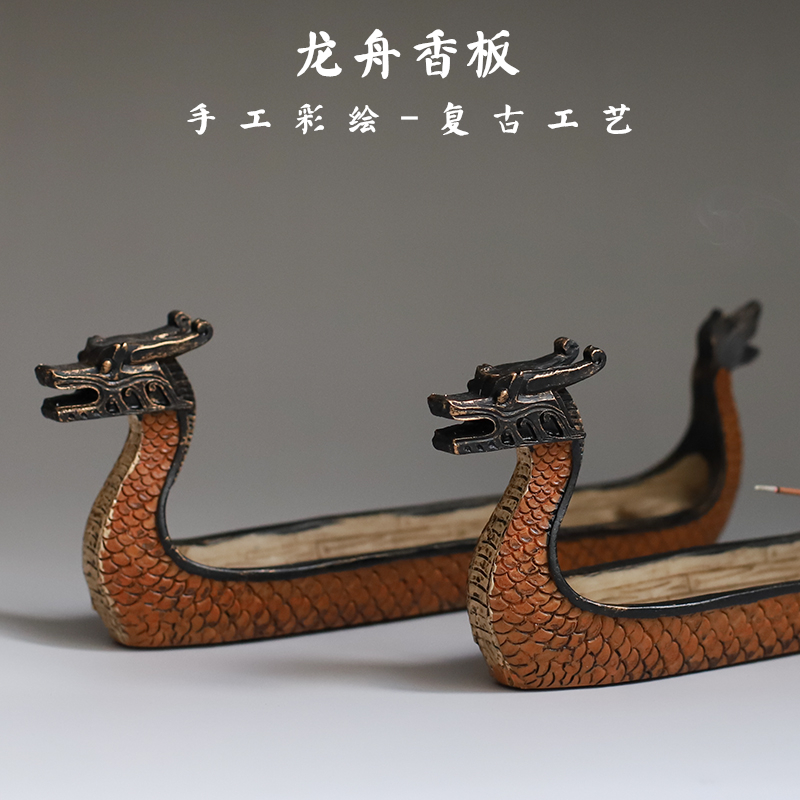 速发手工描绘树脂创意 香托茶道龙舟摆件香座香插线香沉香檀香 卧