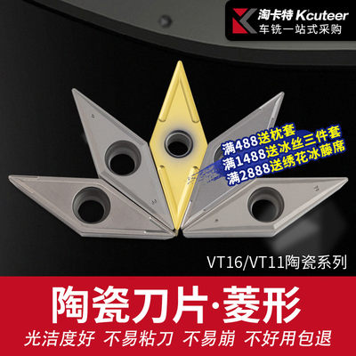 速发数控车刀片金属陶瓷VBMT160404床MT钢件V型刀孔刀粒精车内片