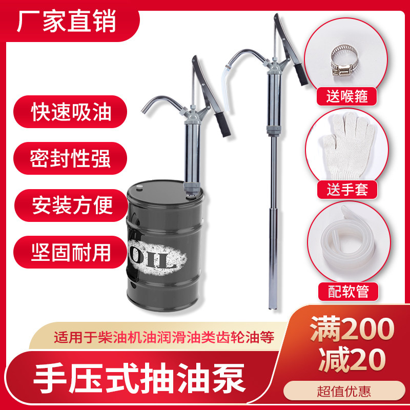 速发手动吸油泵手柴式抽液器手摇抽油泵压油齿轮油桶抽油器大桶泵