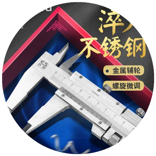 速发新款 游标0-械0高精度不锈钢迷你卡尺0-机0150mm小油标油表