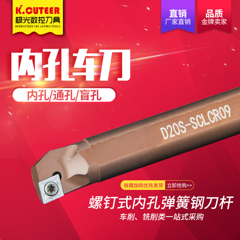 速发极光数控刀杆防震加硬弹簧钢内孔刀加长内孔刀杆D16S-SCR0正