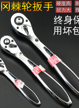 日本福冈快速棘轮扳手汽修工具72齿自动双向省力快扳大飞中飞小飞