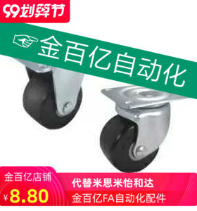 CHJFM50S万向轮CHJFS/CHJF50脚轮J-CRB01/03/06-D50/D65/D75-NM