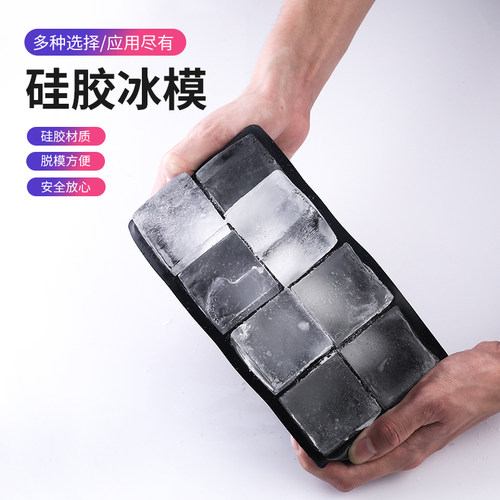 硅胶大方冰块15格冰格模具 酒吧威士忌方形制冰器 鸡尾酒冰块模型