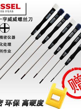 速发0EEL威威螺丝刀电脑维字相机十字一修0V起子批