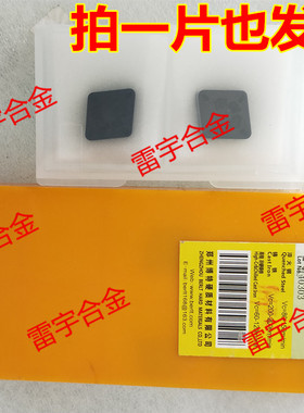 郑州博特 CNMN120712 BTS2800 CNMN120708 120716立方氮化硼刀片