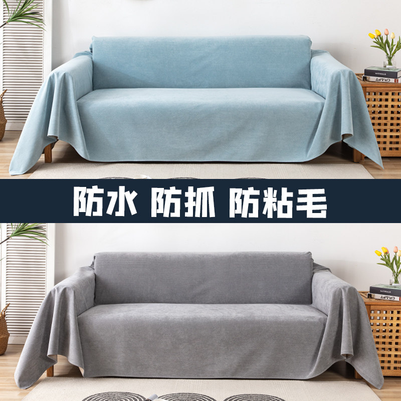 防抓沙发垫四季通用防滑全包沙发盖布巾简K约现代防水隔尿沙发套,居家布艺,沙发垫,淘宝优惠券,粉丝福利购,淘宝优惠卷