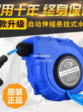 自动伸缩卷管器汽保泡沫鼓水鼓PVCF包纱管洗车浇花水管汽修美容