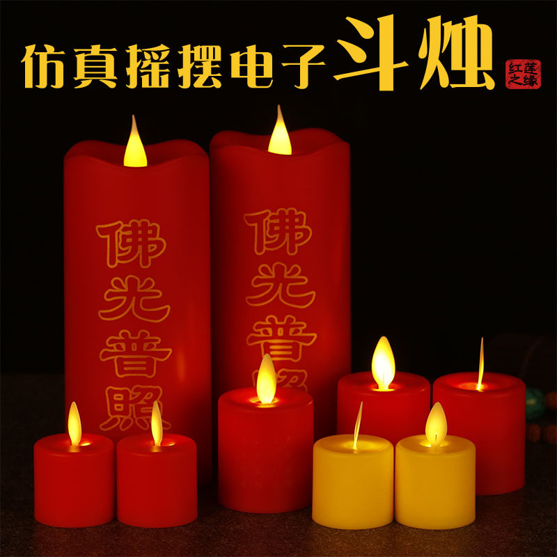 速发可充电佛灯款斗烛供家佛用电酥子油灯