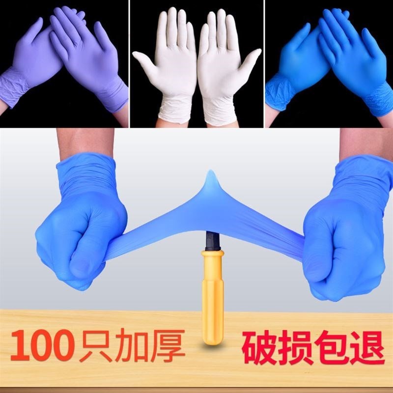 现货速发一次性乳胶手套丁晴劳保pvc手术医实验橡胶皮白色男薄款1