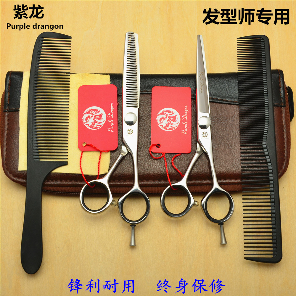 速发 5.5 6.理寸0发剪刀美发套装剪型师专用平剪刘海剪牙发打