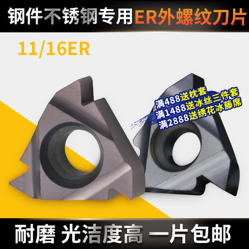 速发数控外螺纹刀片16/11ER AG6m/2淬5ISO合金车刀片2m0螺距硬钢.
