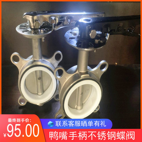 304不锈钢手动蝶阀D71F-16P四氟手动对夹蝶阀 鸭嘴手柄蝶阀DN80