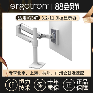 爱格升Ergotron45-295-026LX台式显示器支架桌面升降旋转伸缩支臂