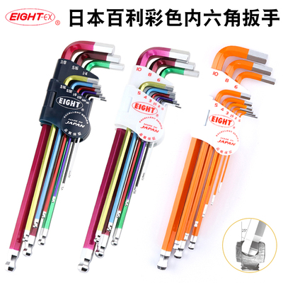 日本EIGHT百利公制英制多功能彩色加长内六角扳手套装组合TLC-S9N